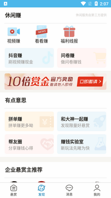 众人帮app最新版截图1