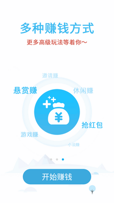 众人帮app最新版截图3