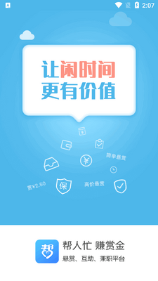 众人帮app最新版截图5