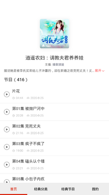 �����������С˵app�ֻ����°��ͼ4