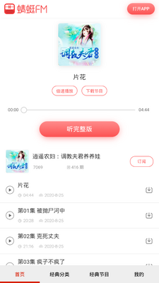 �����������С˵app�ֻ����°��ͼ3