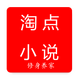 �Ե�С˵app�ֻ��ٷ�����1.0.4���°�