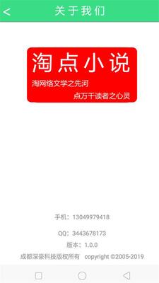 �Ե�С˵app�ֻ��ٷ����ؽ�ͼ2