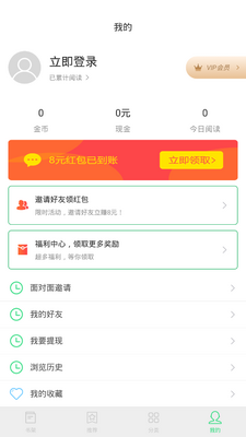 �Ե�С˵app�ֻ��ٷ����ؽ�ͼ3