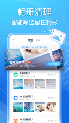 手心清理大师安卓最新版截图3