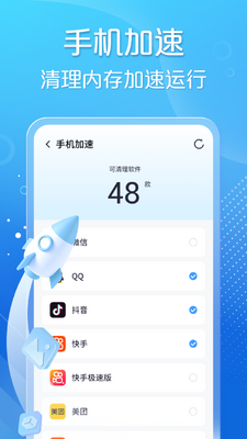 手心清理大师安卓最新版截图1
