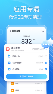 手心清理大师安卓最新版截图0
