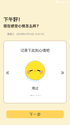 ����������ʦapp�ֻ���׿���ͼ3