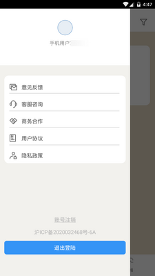����������ʦapp�ֻ���׿���ͼ0