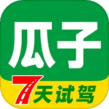 瓜子二手车App透明交易版v10.4.0.6