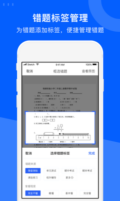 试卷宝2026官方正版截图0