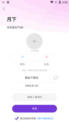 �������½���app���°��ͼ3
