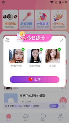 �������½���app���°��ͼ2