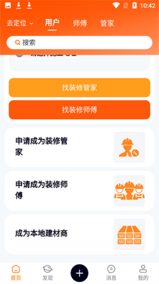 �ƿ��app�ٷ���(ԭ�ƿ�װ)��ͼ2