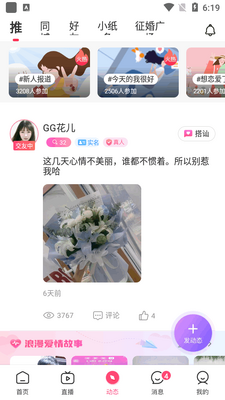 ��Ե��app���°��ͼ2