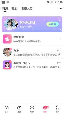 ��Ե��app���°��ͼ1