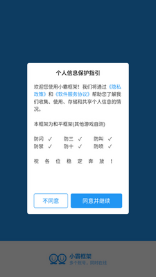 С�Կ�ܰ�׿�汾��ͼ0