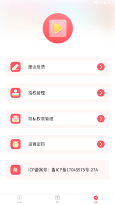 ˽����Ƶ�ܼ�app�ֻ���Ѱ��ͼ3