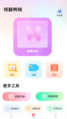 ˽����Ƶ�ܼ�app�ֻ���Ѱ��ͼ4