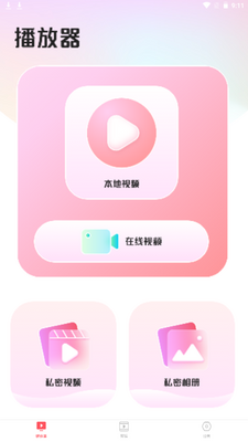 ˽����Ƶ�ܼ�app�ֻ���Ѱ��ͼ5