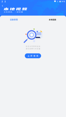 ˽����Ƶ�ܼ�app�ֻ���Ѱ��ͼ1