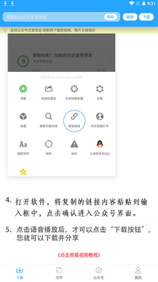 ���ں�����app�ֻ��ٷ����ؽ�ͼ4