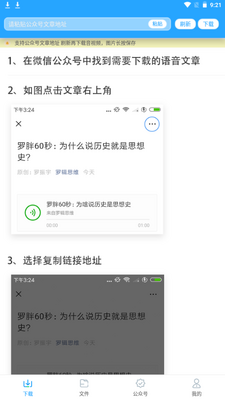 ���ں�����app�ֻ��ٷ����ؽ�ͼ5