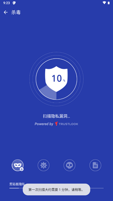 ���ⰲȫ��׿��Ѱ�(Fancy Security)��ͼ3