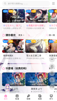 ���Ӷ���app�ֻ���׿���ͼ4