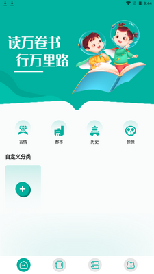 Ȥ�����Ķ���app�ֻ��ٷ����ͼ4