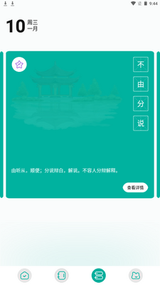 Ȥ�����Ķ���app�ֻ��ٷ����ͼ2