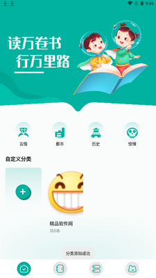 Ȥ�����Ķ���app�ֻ��ٷ����ͼ0