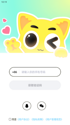 耳旁语音官方版截图0