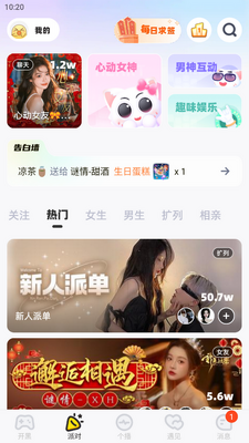耳旁语音官方版截图5