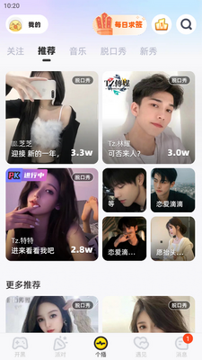 耳旁语音官方版截图3