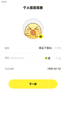 耳旁语音官方版截图2