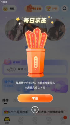 耳旁语音官方版截图1