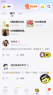 耳旁语音官方版截图4