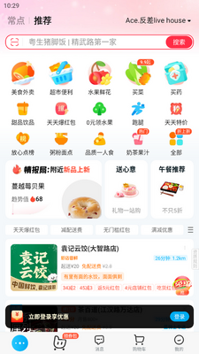 ����ô�����Ͳ�APP��ͼ0