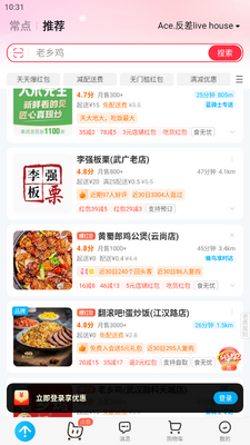 ����ô�����Ͳ�APP��ͼ1