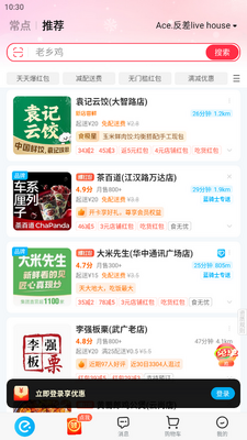 ����ô�����Ͳ�APP��ͼ2