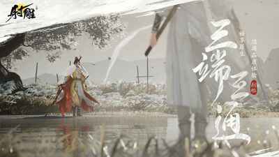 云射雕英雄传最新版截图3