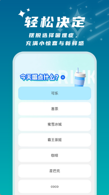 星辰桌面app手机最新版截图0
