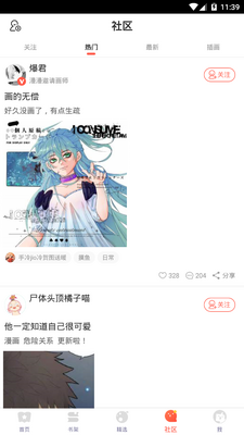 ��������app�ֻ����°��ͼ9