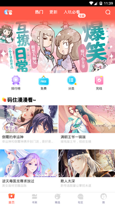 ��������app�ֻ����°��ͼ12