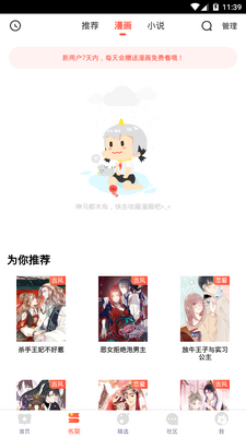 ��������app�ֻ����°��ͼ6