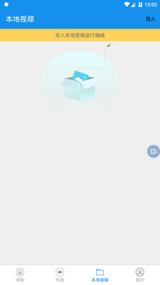 obs录屏app手机安卓版截图2