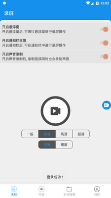 obs录屏app手机安卓版截图4