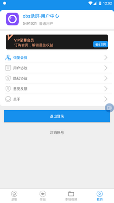 obs录屏app手机安卓版截图1