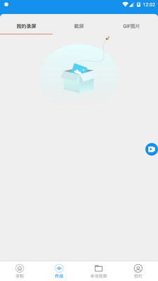 obs录屏app手机安卓版截图3